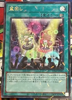 Yugioh Set Rotation 25WP-JP205 Ultra Parallel Japanese DHL Winner's Pack - Image 2