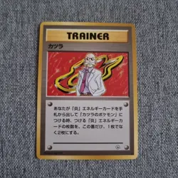 Japanese Blaine Trainer Non HOLO Gym Challenge 2 Near Mint WOTC Pokemon Card NM - Image 1