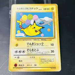 EX/MP）ANA Promo 6 Set Flying Pikachu & Dragonite Japanese Pokemon Card - Image 2