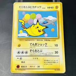 EX/MP）ANA Promo 6 Set Flying Pikachu & Dragonite Japanese Pokemon Card - Image 5