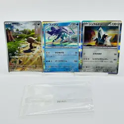 Paldean Wooper PROMO AR 193/SV-P Suicune, Duraludon Pokemon Card Japanese (NM - Image 1