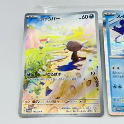 Paldean Wooper PROMO AR 193/SV-P Suicune, Duraludon Pokemon Card Japanese (NM - Image 2