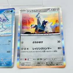 Paldean Wooper PROMO AR 193/SV-P Suicune, Duraludon Pokemon Card Japanese (NM - Image 4