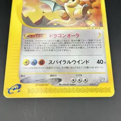 EX) Dragonite 018/T,Dratini 016/T,Trainers Maga Promo Japanese Pokemon Card - Image 2