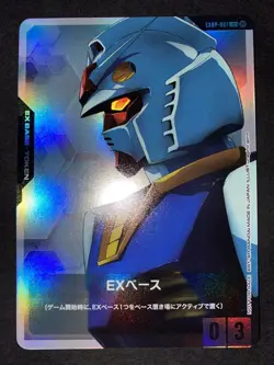 Bandai Gundam Card Game Limited Box Ver.Beta EX Base EXBP-001 Promo Japanese - Image 1