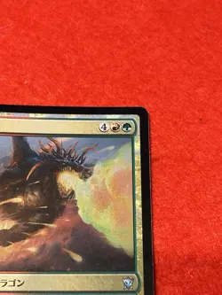 MTG Savage Ventmaw Foil 231/264 Japanese - Image 4
