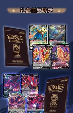 2023 Pokemon Simplified Chinese 1st Anniversary Gift Box Sealed ALL 4 Boxes - Image 3