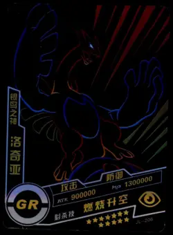 Pokemon Chinese Non TCG Lugia GR Gold Rare Neon Style - Image 1