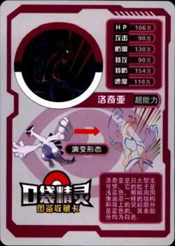 Pokemon Chinese Non TCG Lugia GR Gold Rare Neon Style - Image 2