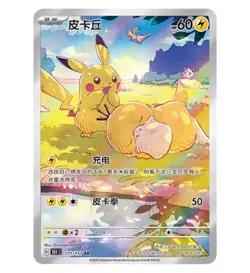 Pokemon TCG S-Chinese Collect Box 151 Hope Booster Coin Collection Set(Psyduck) - Image 5