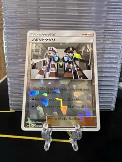 Pokemon TCG SM8b GX Ultra Shiny - Ingo and Emmet 134/150 (Shattered Foil) - Image 1