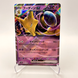 Pokemon TCG Alakazam ex Scarlet & Violet - 151 065/165 Holo Double Rare - Image 1