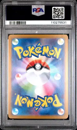 2024 POKEMON JAPANESE SV8A-TERASTAL FEST EX #225 BLOODMOON URSALUNA EX PSA 10 - Image 2