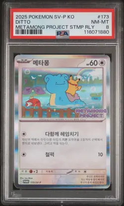 2025 POKEMON KOREAN SV-P PROMO METAMONG PROJECT DITTO QR STAMP RALLY DITTO PSA 8 - Image 1