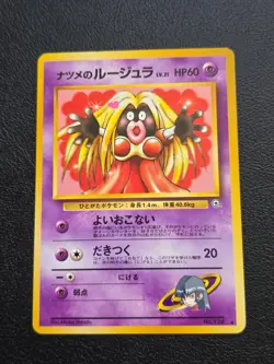 Sabrina's Jynx #124 BANNED ART Pokemon Gym Challenge 2 Japanese NM - Image 1
