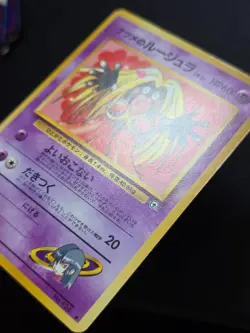 Sabrina's Jynx #124 BANNED ART Pokemon Gym Challenge 2 Japanese NM - Image 2