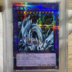YuGiOh PSA10 Ultimate Dragon Knight Prism Trading Card Rare Gem Mint World Wide - Image 2