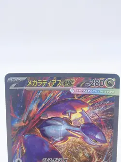 Mega Latias ex SAR 088/063 sv1S Mega Symphonia Japanese Pokemon Card [Excellent] - Image 2
