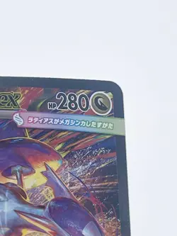 Mega Latias ex SAR 088/063 sv1S Mega Symphonia Japanese Pokemon Card [Excellent] - Image 5