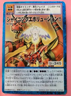 Shining Evolution!! Bo-442 Digimon Card Japanese JP BANDAI very rare F/S - Image 1