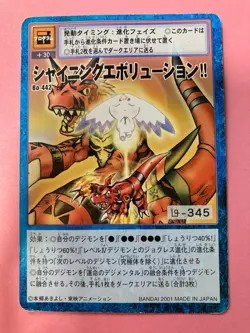 Shining Evolution!! Bo-442 Digimon Card Japanese JP BANDAI very rare F/S - Image 2