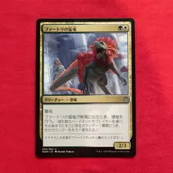 MTG Huatli's Raptor War of the Spark (WAR) Japanese #200/264 - Image 1