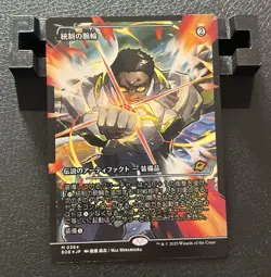 The Dominion Bracelet #0364 Japanese Showcase FOIL Mythic Edge of Eternities MTG - Image 1