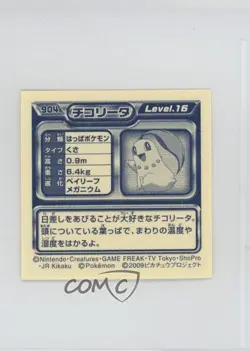 Chikorita Pokemon Ensky (Amada) Retsuden Hyper Sticker Collection #904 2009 - Image 2