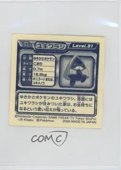 Snorunt Pokemon Amada Sticker #548 2008 - Image 2
