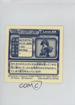 Lucario Pokemon Ensky (Amada) Retsuden Hyper Sticker Collection #779 2009 - Image 2