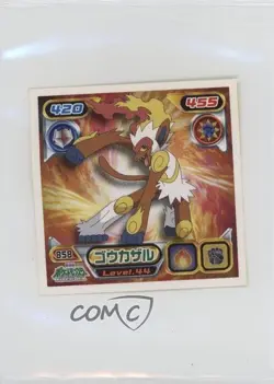 Infernape Pokemon Ensky (Amada) Retsuden Hyper Sticker Collection #858 2009 - Image 1