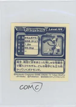 Infernape Pokemon Ensky (Amada) Retsuden Hyper Sticker Collection #858 2009 - Image 2