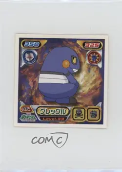 Croagunk Pokemon Ensky (Amada) Retsuden Hyper Sticker Collection #874 2009 - Image 1