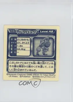 Toxicroak Pokemon Amada Sticker #603 2008 - Image 2