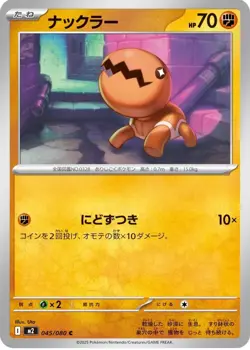 Carte Pokemon m2 045/080 Trapinch C Inferno X - Image 1
