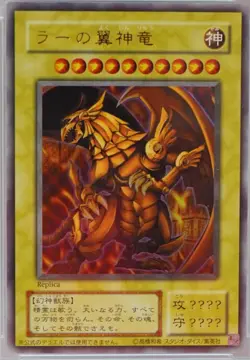 YuGiOh PSA10 Ultra Rare Winged Dragon of Ra Official Card One Owner Graded - Image 2