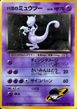 Pokemon Card Team Rocket's Mewtwo 150 Nintendo 1996 HP70 Japanese F5212 - Image 1