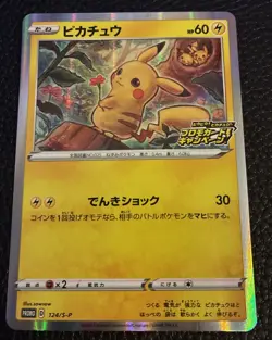 Pikachu 124/S-P Astonishing Voltecker promo PCG PR Holo/JAPANESE Pokemon Card NM - Image 1