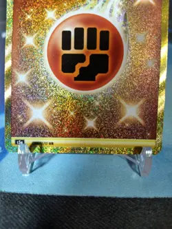 Fighting Energy Gold UR 096/070 s5a Matchless Fighter Japanese Pokemon Card NM/M - Image 2