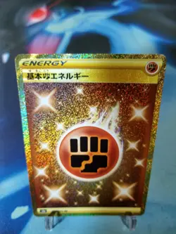 Fighting Energy Gold UR 096/070 s5a Matchless Fighter Japanese Pokemon Card NM/M - Image 3