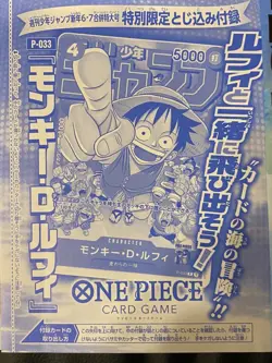 ONE PIECE Card Monkey D Luffy P-033 PROMO Weekly Shonen Jump 1/2023 JAPAN - Image 3