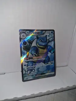 Blastoise EX SR 186/165 SV2a Scarlet & Violet 151 Japanese Pokemon Card - Image 1