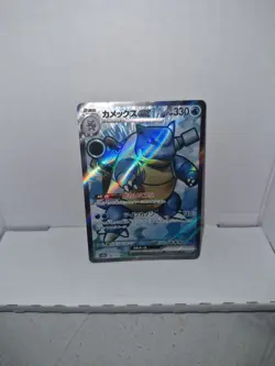 Blastoise EX SR 186/165 SV2a Scarlet & Violet 151 Japanese Pokemon Card - Image 4