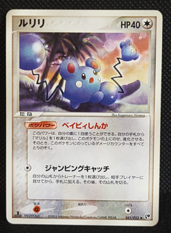 Azurill 041/053 1st Ed Pokemon Card Japanese Nintendo Vintage TCG 2 - Image 1