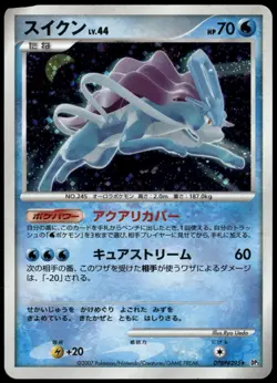 Suicune DPBP#295 Shining Darkness DP3 Unlim Japanese Pokemon Card Damaged-1 - Image 1