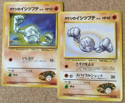 【LP】Pokemon Card Japanese / Brock's Geodude No. 074 GYM Heroes Set - Image 1