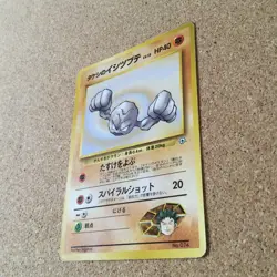 【LP】Pokemon Card Japanese / Brock's Geodude No. 074 GYM Heroes Set - Image 3