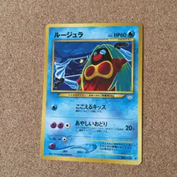 【LP+】Pokemon Card Japanese Set / Jynx # 124 Smoochum # 238 Neo Revelation - Image 2