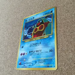 【LP+】Pokemon Card Japanese Set / Jynx # 124 Smoochum # 238 Neo Revelation - Image 3