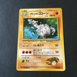 【LP】Japanese Pokemon Card GYM - Brock's Graveler 075 Geodude 074 Set - Image 2